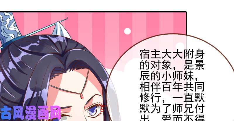 万渣朝凰悲情小师妹 在线吃便当