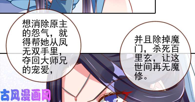 万渣朝凰悲情小师妹 在线吃便当