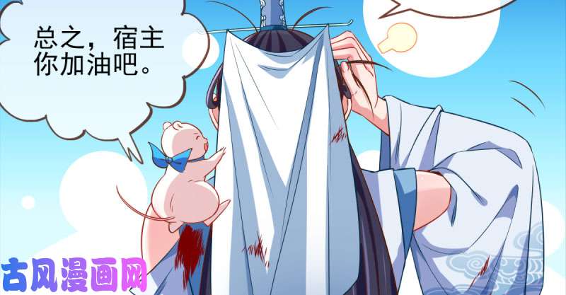万渣朝凰悲情小师妹 在线吃便当