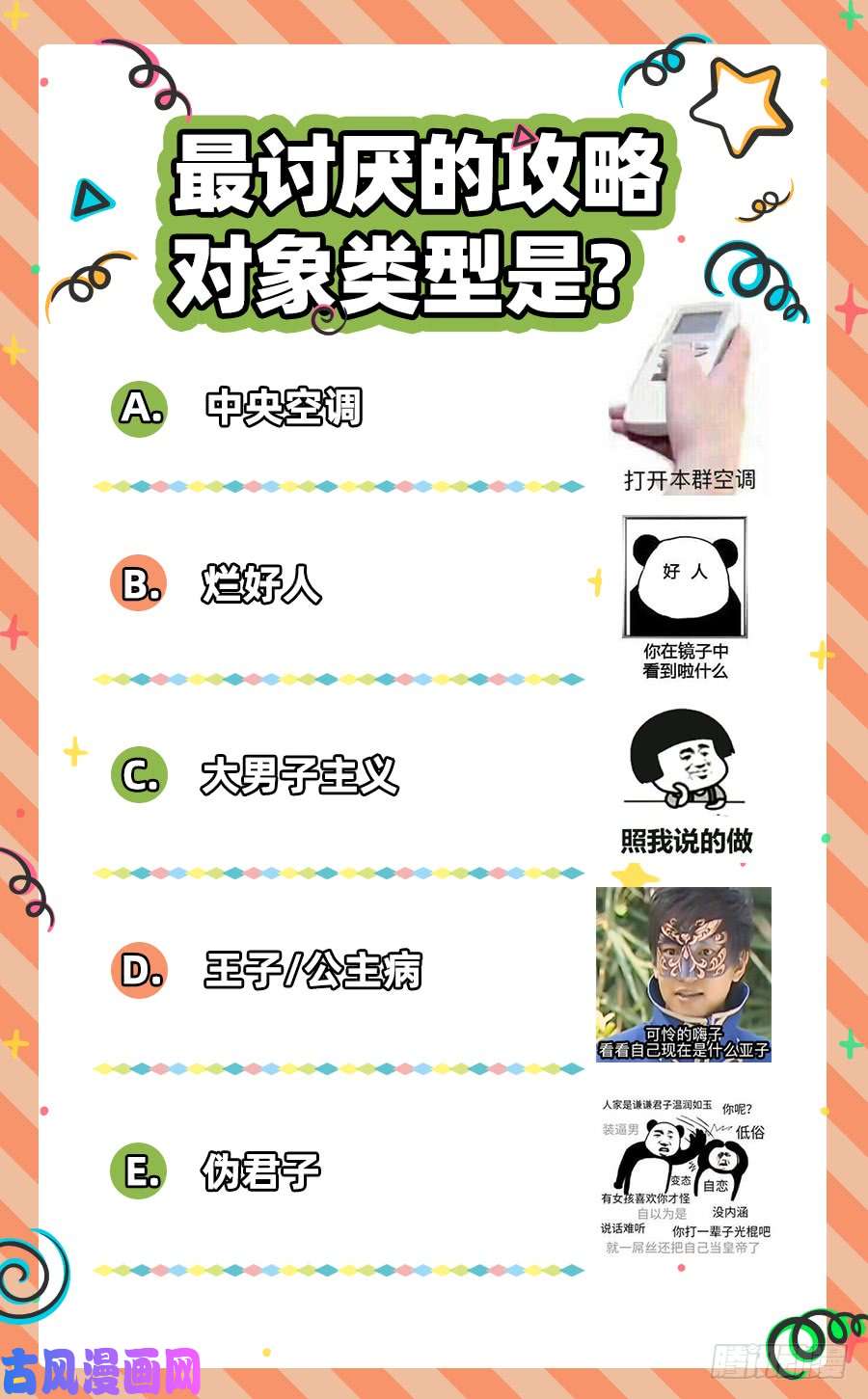万渣朝凰悲情小师妹 在线吃便当