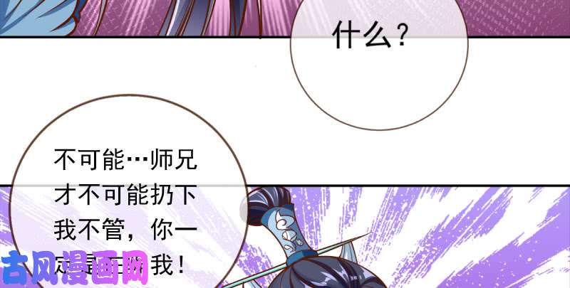 万渣朝凰悲情小师妹 在线吃便当
