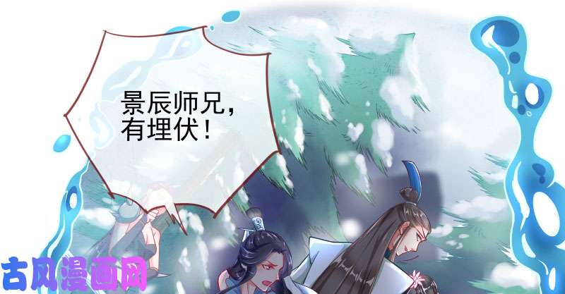 万渣朝凰悲情小师妹 在线吃便当