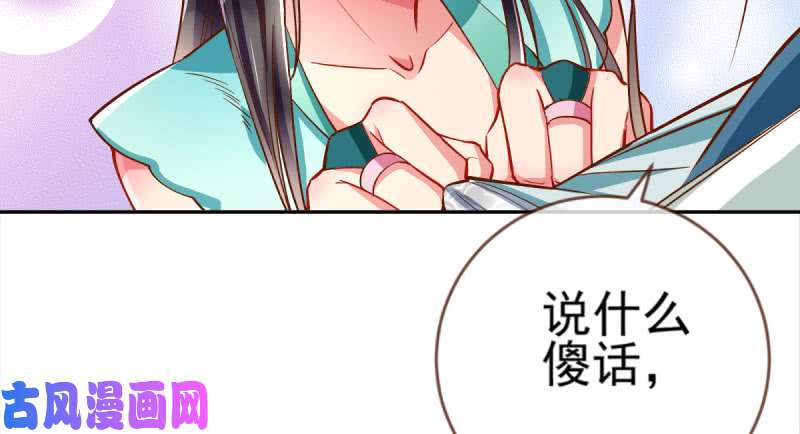 万渣朝凰悲情小师妹 在线吃便当