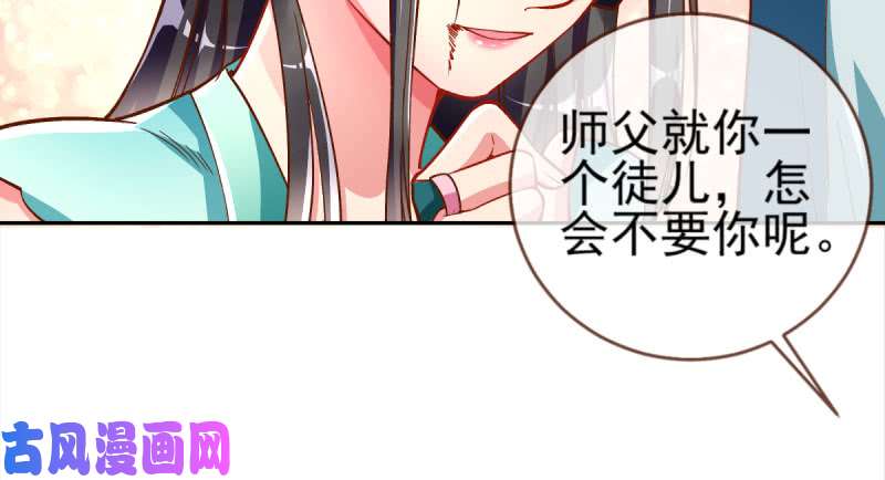 万渣朝凰悲情小师妹 在线吃便当