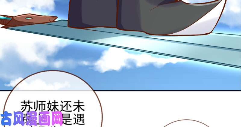 万渣朝凰悲情小师妹 在线吃便当
