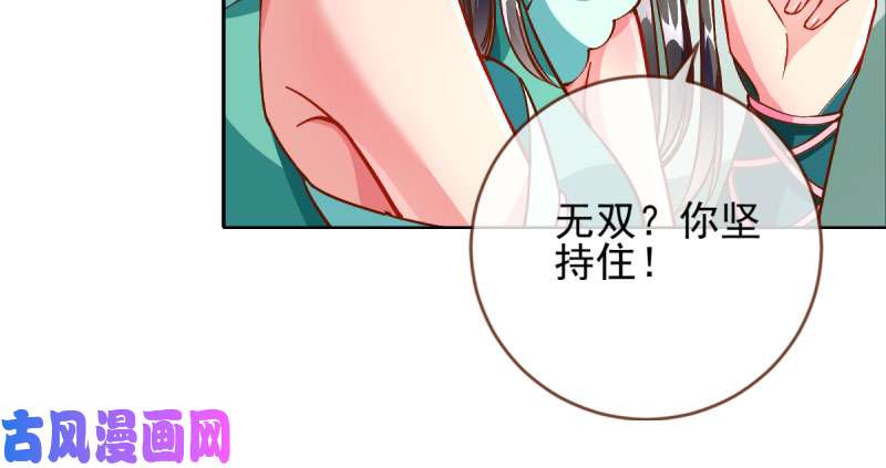 万渣朝凰悲情小师妹 在线吃便当