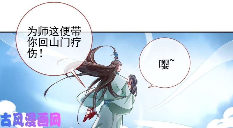 万渣朝凰悲情小师妹 在线吃便当