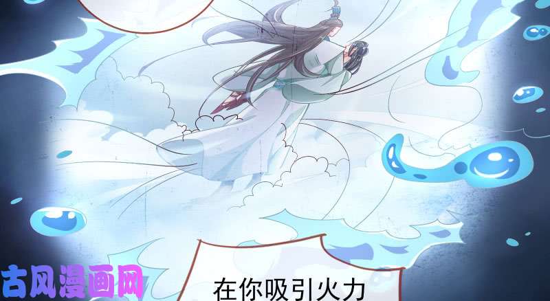 万渣朝凰悲情小师妹 在线吃便当