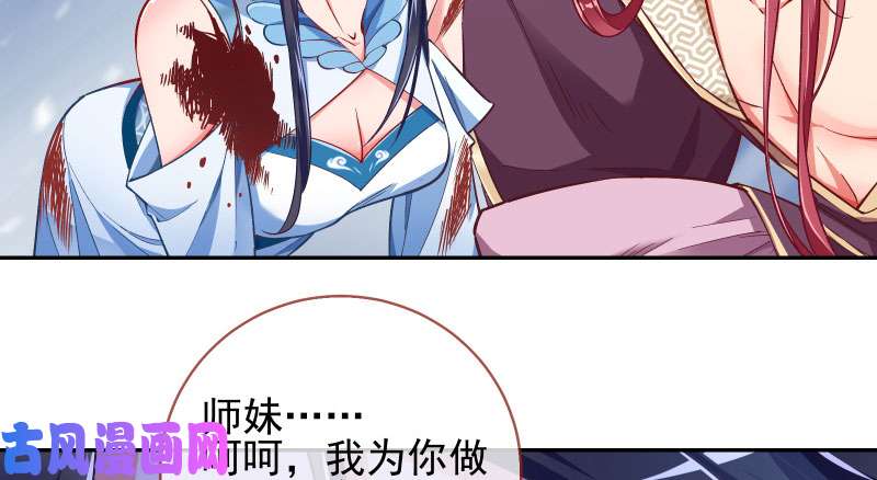 万渣朝凰悲情小师妹 在线吃便当