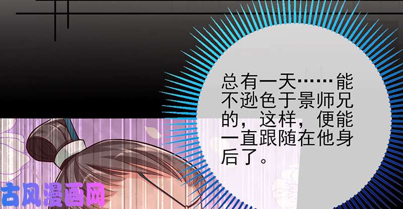 万渣朝凰悲情小师妹 在线吃便当
