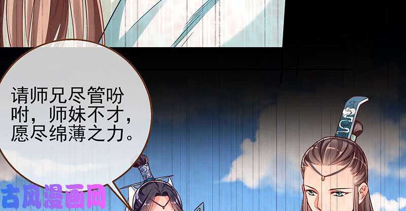万渣朝凰悲情小师妹 在线吃便当