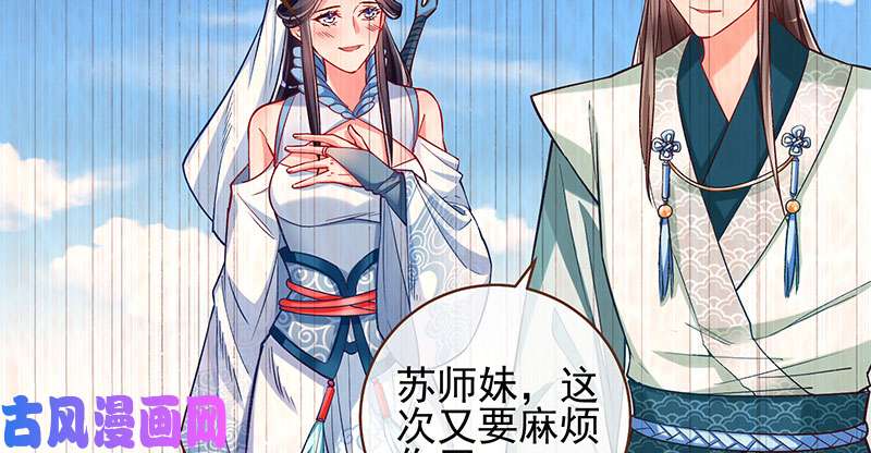 万渣朝凰悲情小师妹 在线吃便当