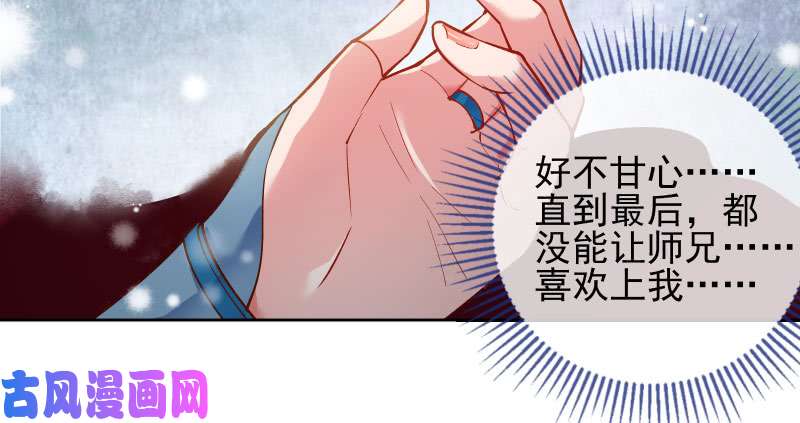 万渣朝凰悲情小师妹 在线吃便当