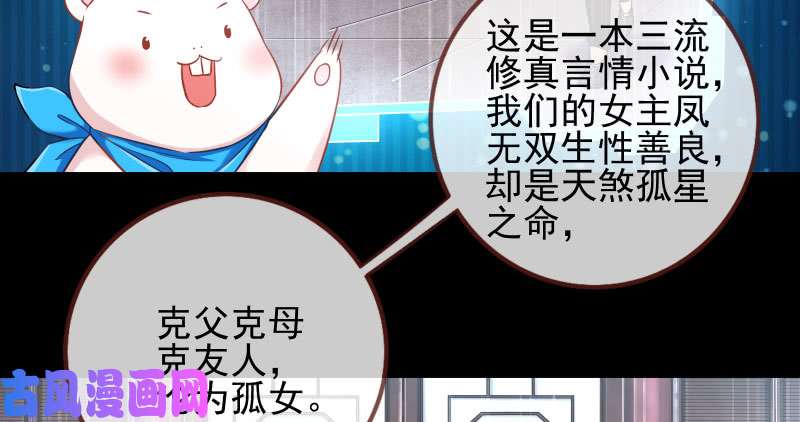 万渣朝凰悲情小师妹 在线吃便当