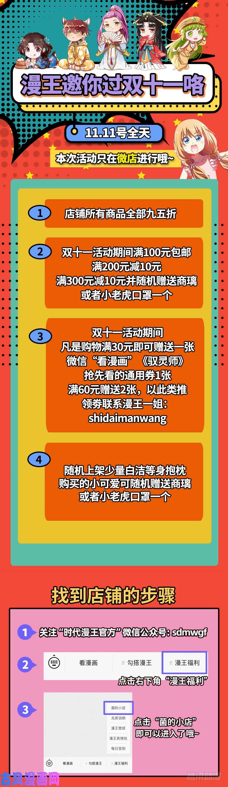 万渣朝凰爱情从名字开始
