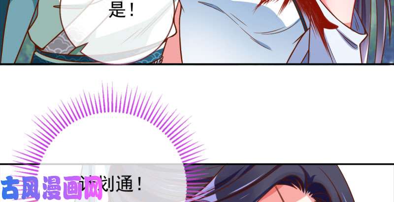 万渣朝凰爱情从名字开始