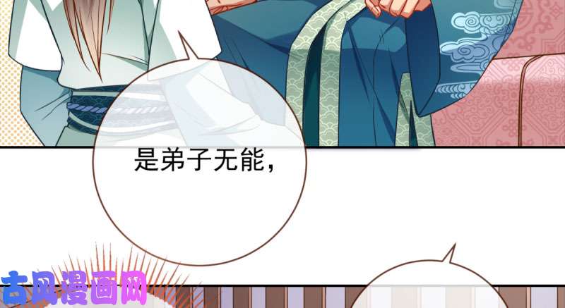 万渣朝凰爱情从名字开始