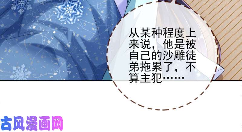 万渣朝凰爱情从名字开始