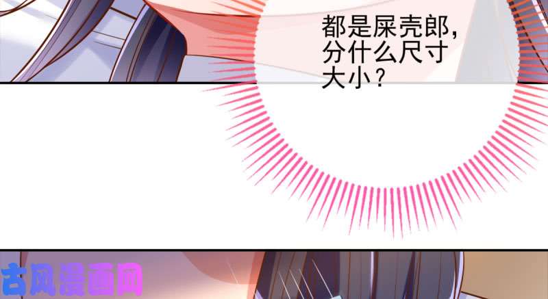 万渣朝凰爱情从名字开始