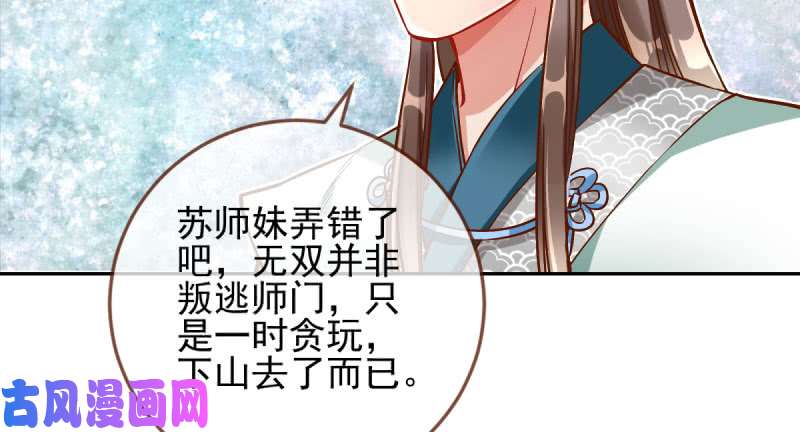 万渣朝凰爱情从名字开始