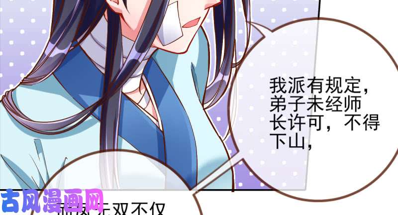 万渣朝凰爱情从名字开始