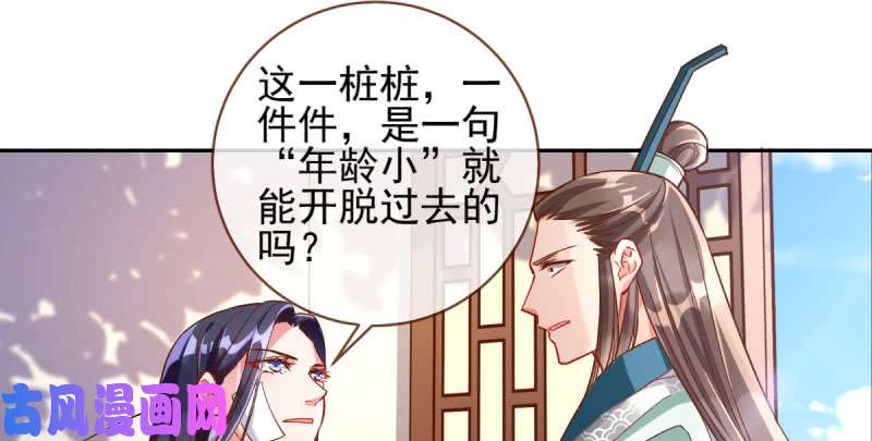 万渣朝凰爱情从名字开始