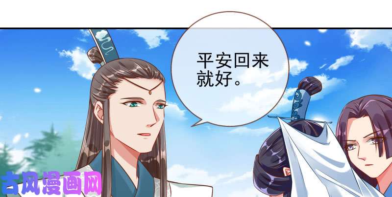 万渣朝凰爱情从名字开始
