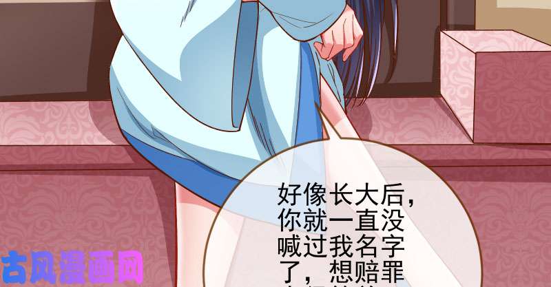 万渣朝凰爱情从名字开始