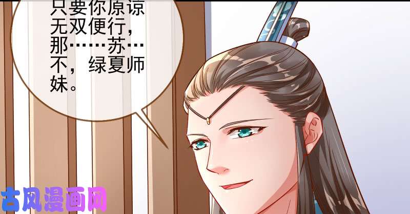 万渣朝凰爱情从名字开始