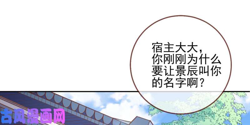 万渣朝凰爱情从名字开始