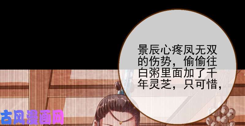 万渣朝凰天空一声巨响 反派男二登场