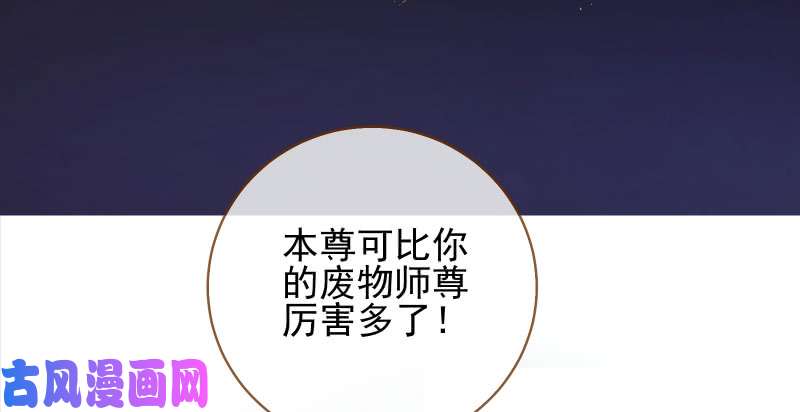 万渣朝凰天空一声巨响 反派男二登场