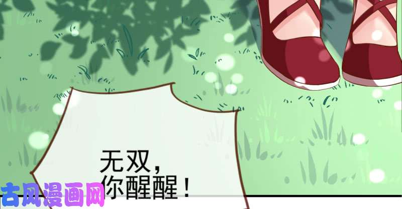 万渣朝凰天空一声巨响 反派男二登场
