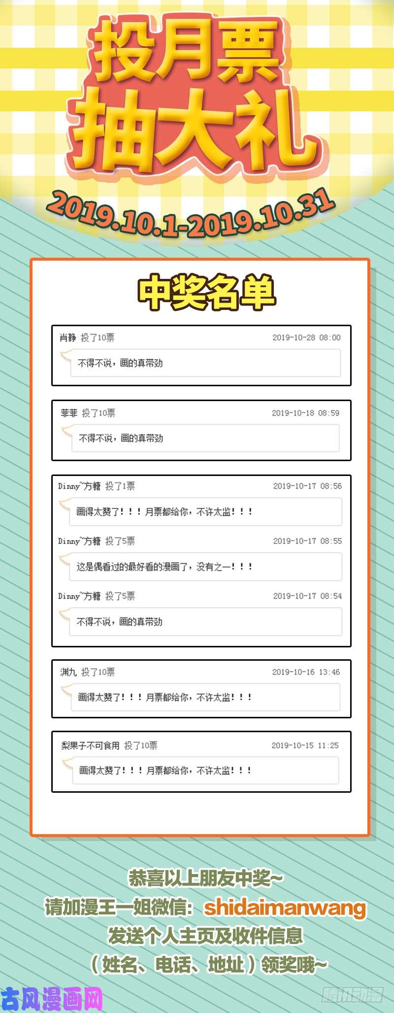 万渣朝凰天空一声巨响 反派男二登场