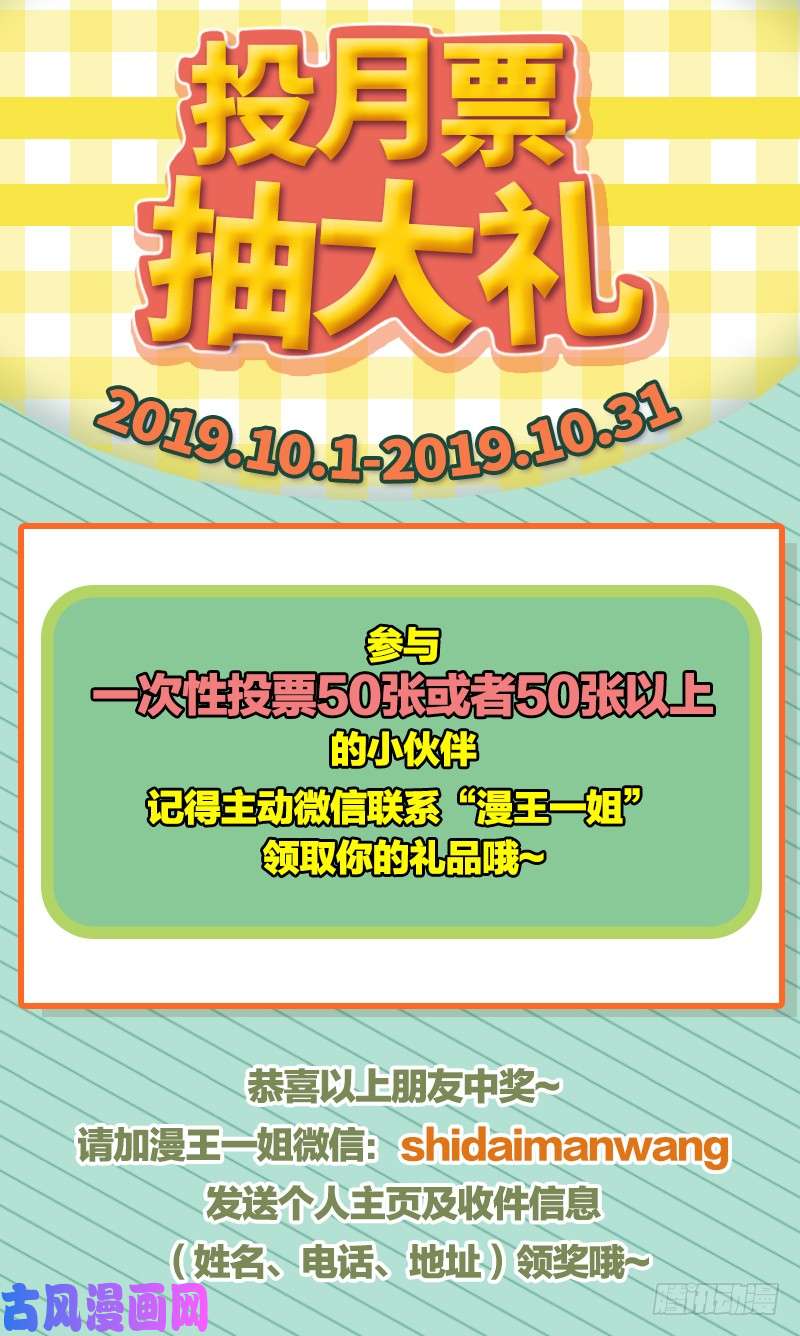 万渣朝凰天空一声巨响 反派男二登场