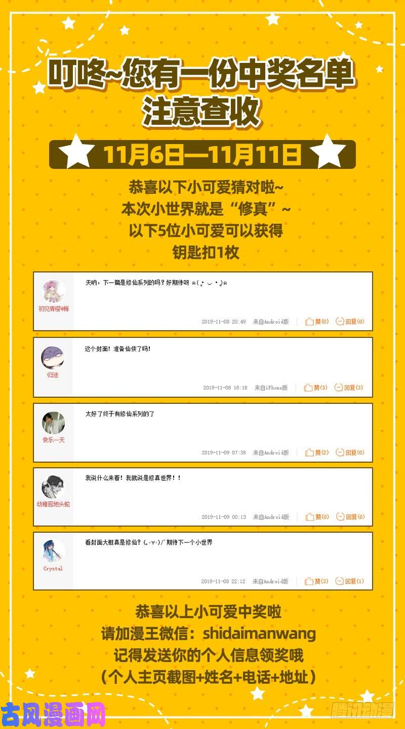 万渣朝凰天空一声巨响 反派男二登场