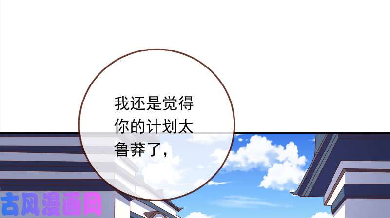 万渣朝凰天空一声巨响 反派男二登场