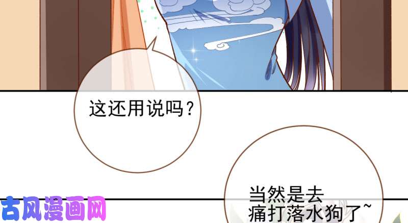 万渣朝凰天空一声巨响 反派男二登场