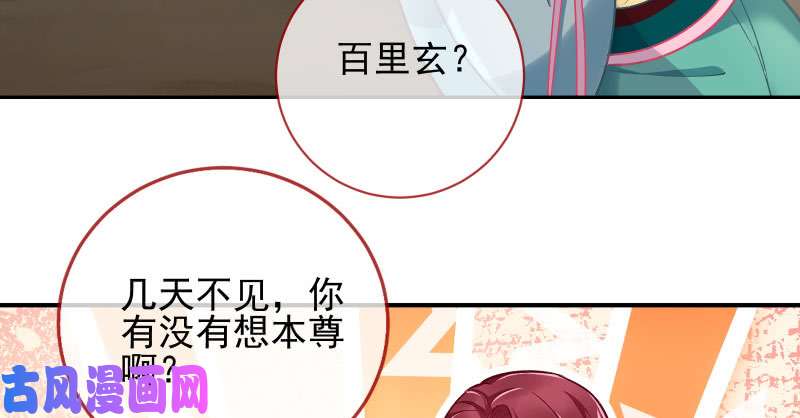 万渣朝凰天空一声巨响 反派男二登场