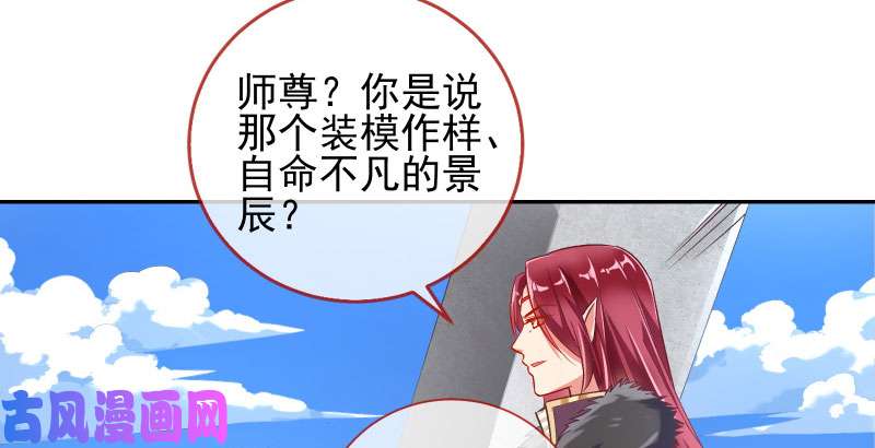 万渣朝凰天空一声巨响 反派男二登场