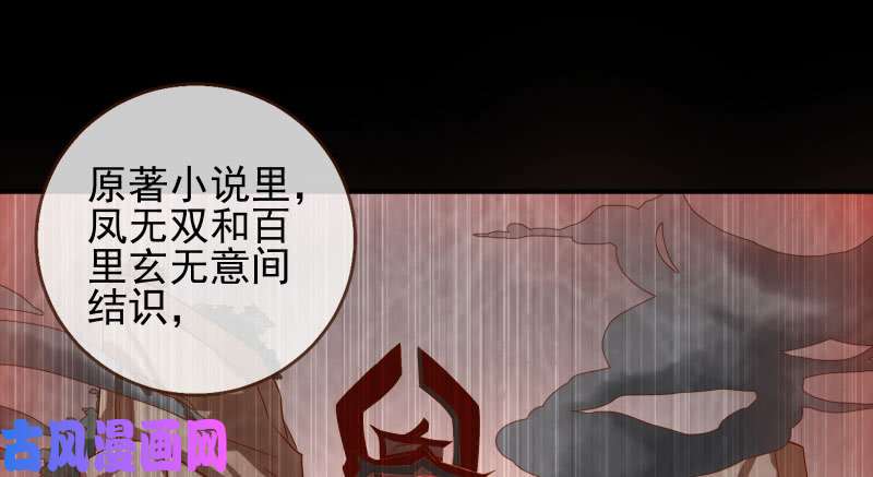 万渣朝凰天空一声巨响 反派男二登场