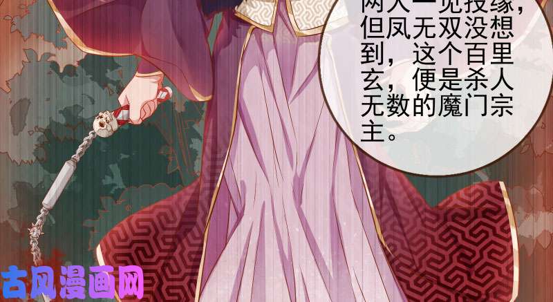 万渣朝凰天空一声巨响 反派男二登场