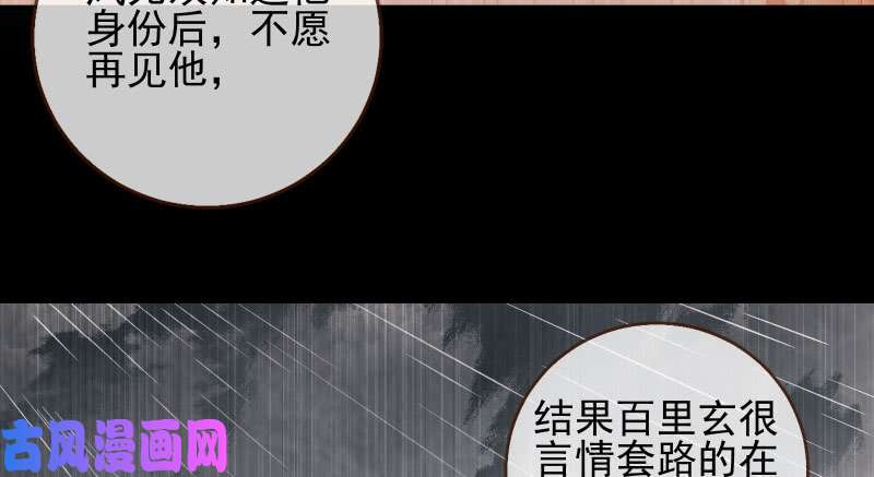 万渣朝凰天空一声巨响 反派男二登场