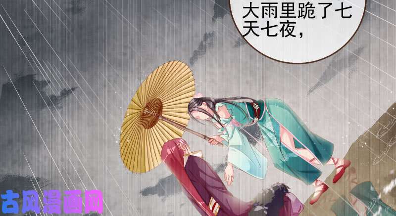 万渣朝凰天空一声巨响 反派男二登场