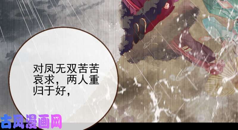万渣朝凰天空一声巨响 反派男二登场