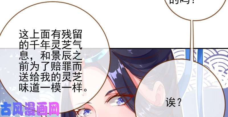 万渣朝凰天空一声巨响 反派男二登场