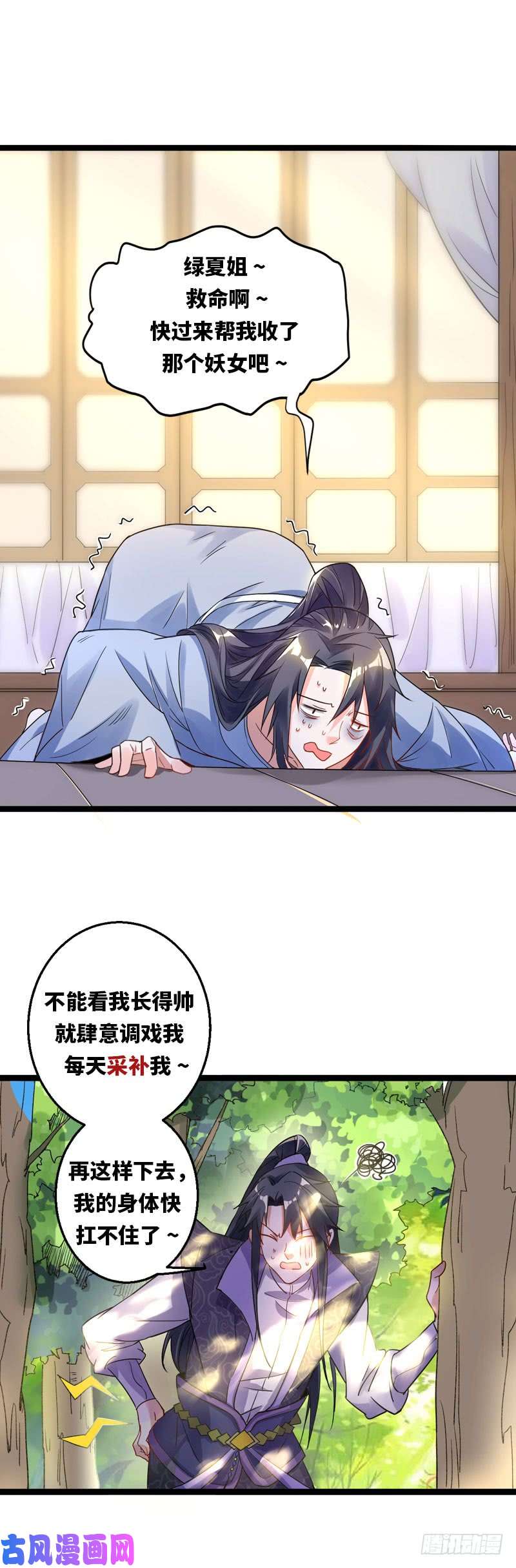万渣朝凰我们只是好朋友