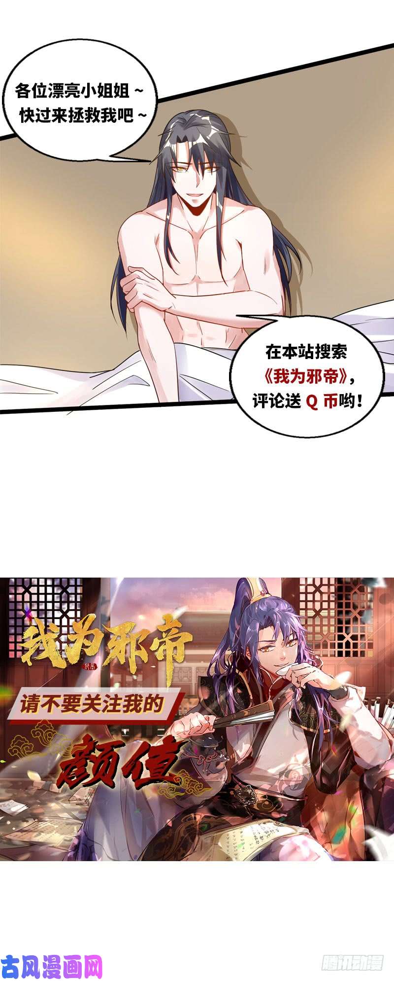 万渣朝凰我们只是好朋友