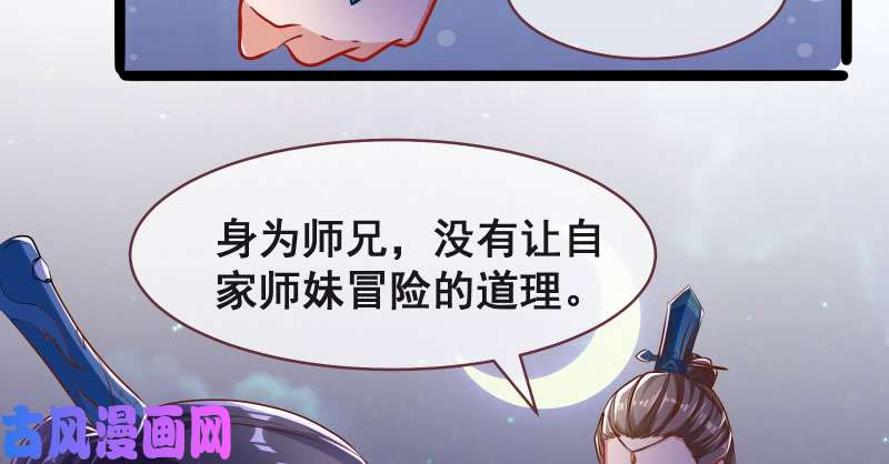 万渣朝凰我们只是好朋友