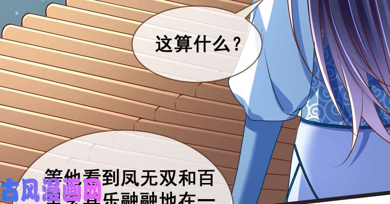 万渣朝凰我们只是好朋友
